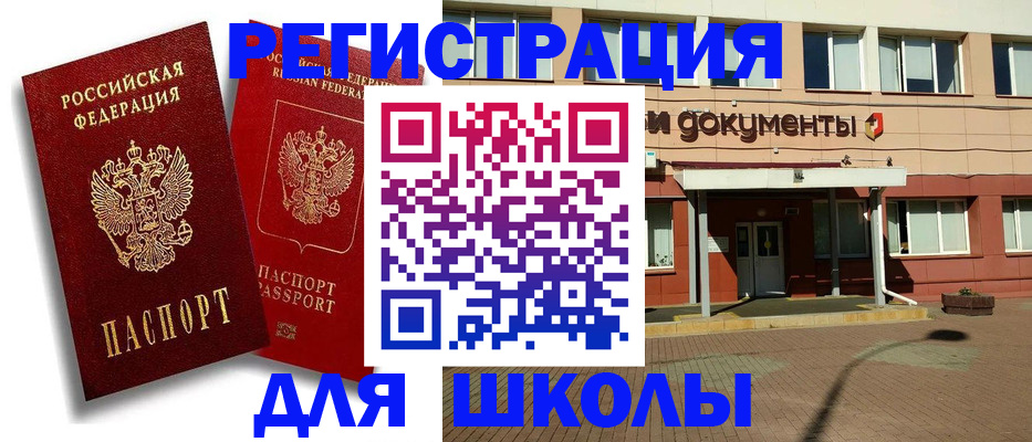 купить прописку в Острогожске