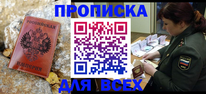 прописка иностранных граждан в Острогожске