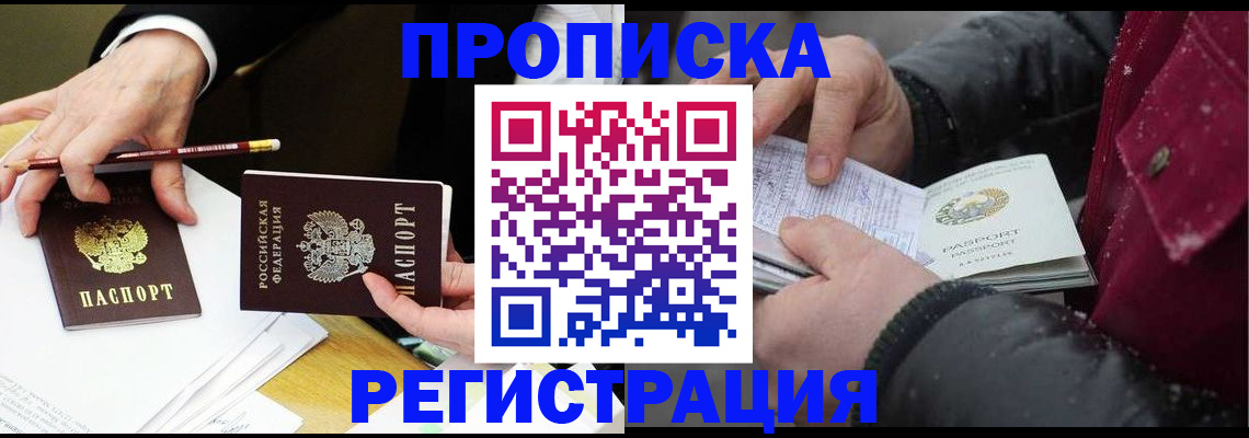 прописка паспорт в Острогожске