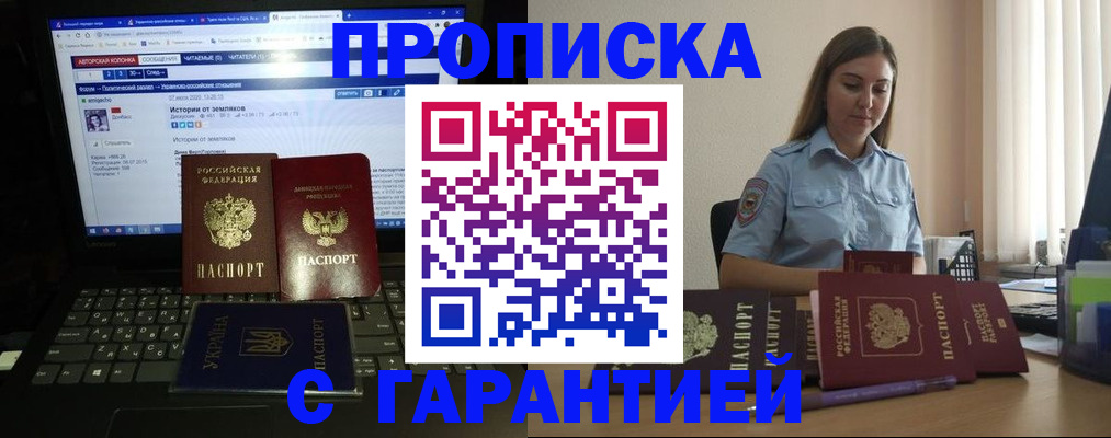 временная регистрация для всех в Острогожске