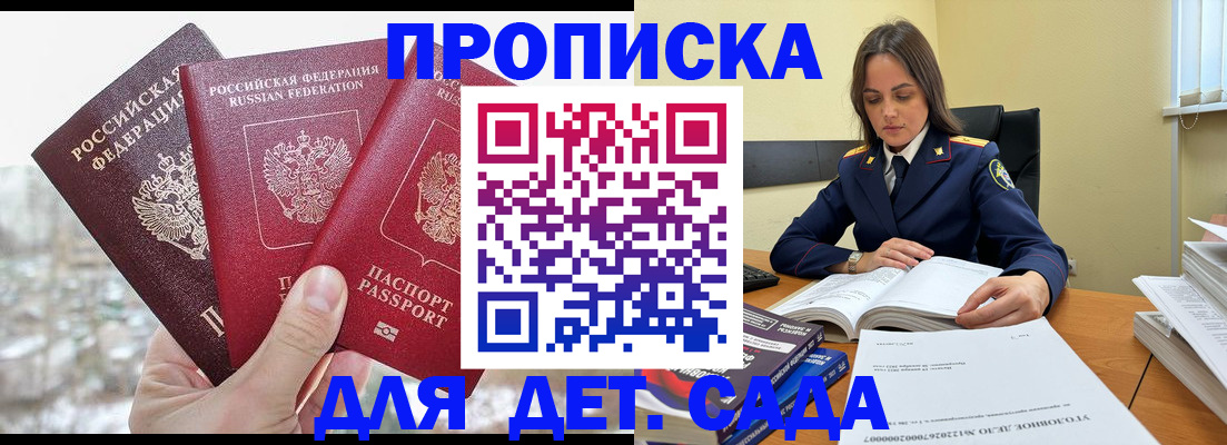 временная регистрация 2025 в Острогожске